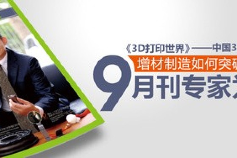 动画创作邂逅3D打印 挑战视效新水平