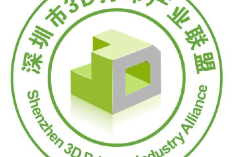 2016中国3D打印企业路演融资对接会 邀请函