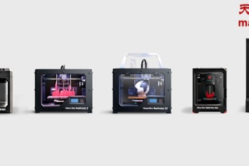 MakerBot发布两项重要的软件更新