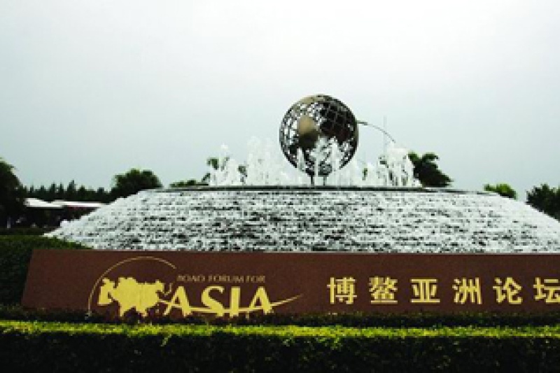 博鳌亚洲论坛2015年年会首设3D打印分论坛