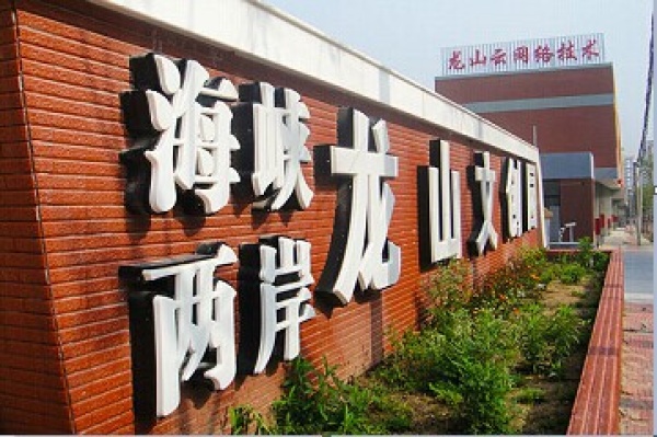 “赢在中国”3D打印技术研讨会.厦门站