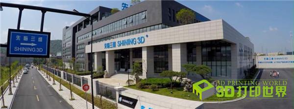 0525-SHINING3D-New-Building.jpg
