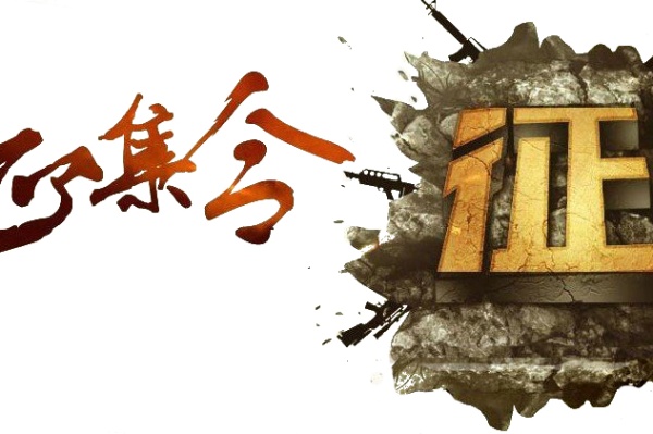 您收到一封3D打印江湖征集令，请亲启！