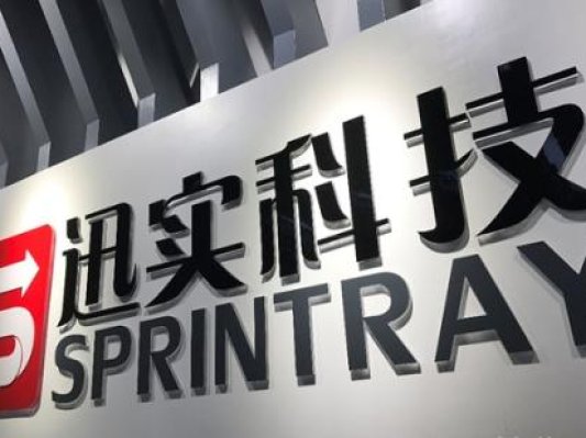 迅实科技完成逾亿元B轮融资，深耕3D打印产业，赋能椅旁数字化齿科