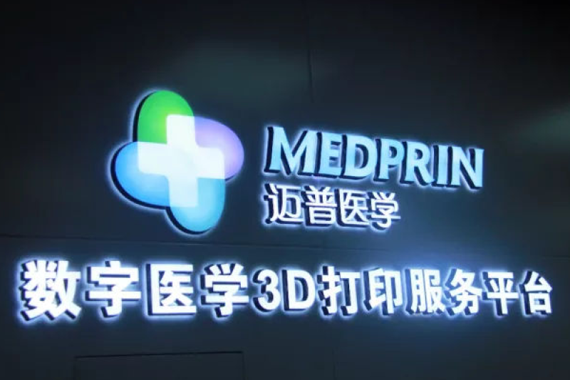 生物3D打印技术有望服务精准医疗