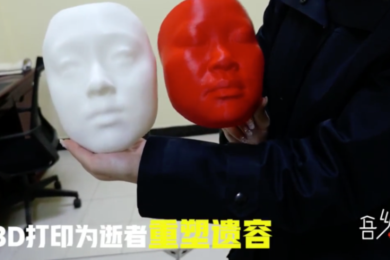 3D打印遗容：让逝者尊严地离开