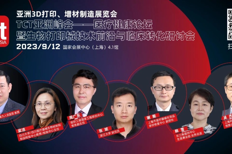 TCT特邀上交大生物3D打印实验室，洞察再生医学发展的关键点